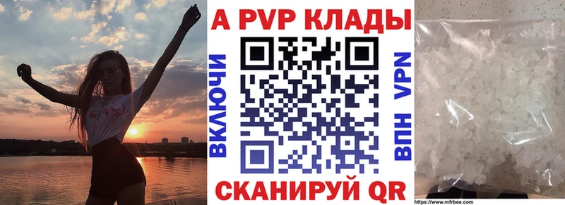 APVP Crystall Долинск