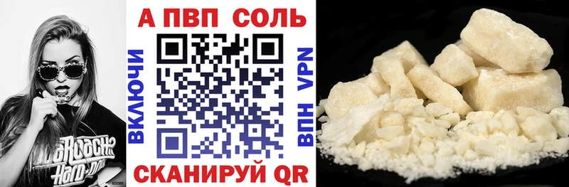 Alfa_PVP кристаллы  Купить где  Долинск 