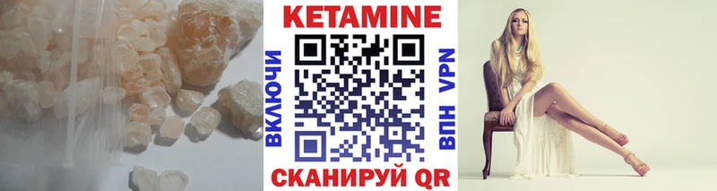 Кетамин VHQ  Купить  Долинск 