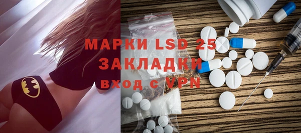 марки lsd Балабаново