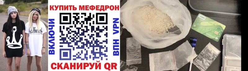 Мефедрон  Долинск